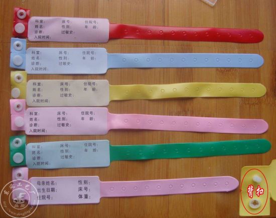 Hospital Identification Bracelet /Medical ID Bracelet for Adult or Children gallery image 2